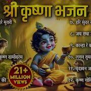 Bhakti Song