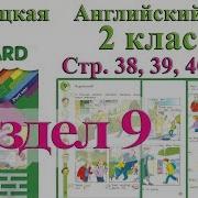 Вербицкая 2 Класс Аудио