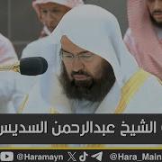 Шайх Абдурахмон Судайс