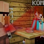 Фейковый Компот