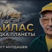 Кайлас Гора