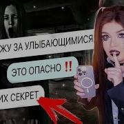 Улыбающиеся Елена Райтман 3 Часть