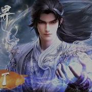 Безупречный Мир Эндинг