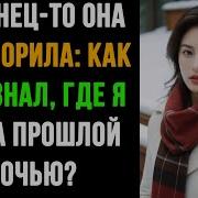 Рассказы Измена