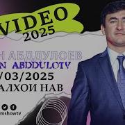 Газали Точики 2025