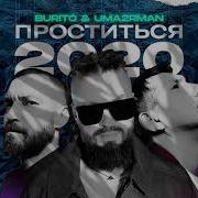 Burito Uma2Rman Prostitsya