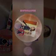 骚麦 小苮儿