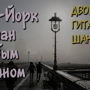 Туманом Окутан