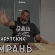 Юрий Крутских