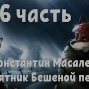 Памятник Бешеной Пехоте