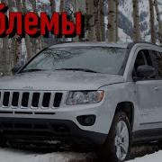 Prezzo 2010 Jeep Compass