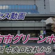 調布グリーンホール