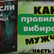 Алекс Лесли Аудиокнига