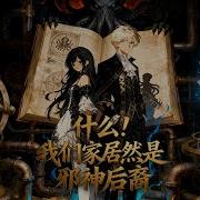 邪神之影