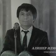 Минус Алишер Илмолимов