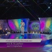 Аскар Жунисбеков