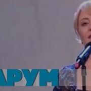 До Свидания Мальчики Варум