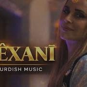 Sexani Alin Renas Miran