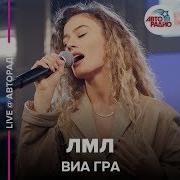 Виагра Кавер Лмл