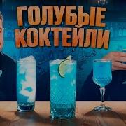 Мартини И Бикини