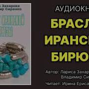 Читает Ирина Ерисанова