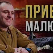 Підводний Привіт Малюка