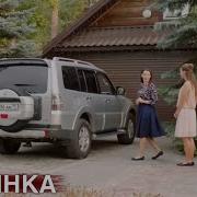 Сводные Сестры 16