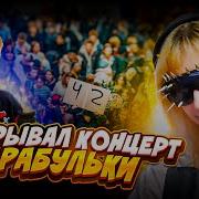 Яйца Фонк 42