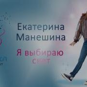 Мы Путь Начинаем