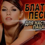 Сборник Дворовых И Блатных Песен