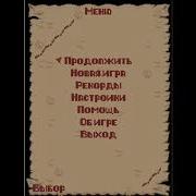 Добрыня Никитич И Змей Горыныч Музыка Java