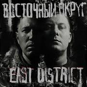 Во Благо Feat Trueтень