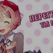 Get Out My Head Rus Version