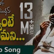 Naa Autograph Songs