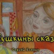 Бабушкины Сказки Цветаевой