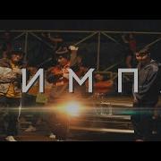 Симпа Полюбила