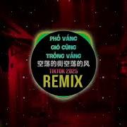 豪大大精神上头 Remix