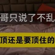 女性向Asmr粗口