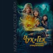 Сердце Матери Ost