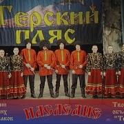 Ехал Казак С Дону