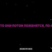 Фогель Выпускной Минус