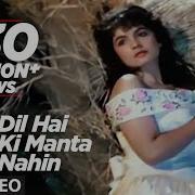 Dil Hai Ki Manta Nahi