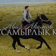 Сусамырдын Суусу Шар Агат