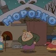 Машины Сказки 5