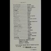 Булгаков Бег Аудиокнига