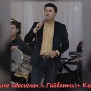 Туйдан Шух Кушиклар 1 Сайрам