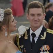 Офицерский Вальс