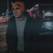 Не Уходи Viksay