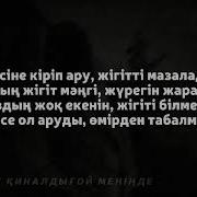 Қыз