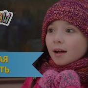 Ералаш Плохая Память